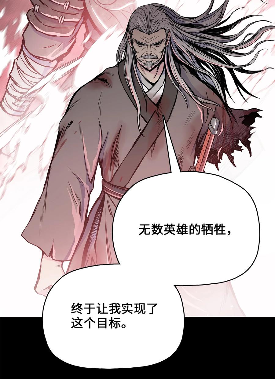 风云战神 110 战神归来 第32页