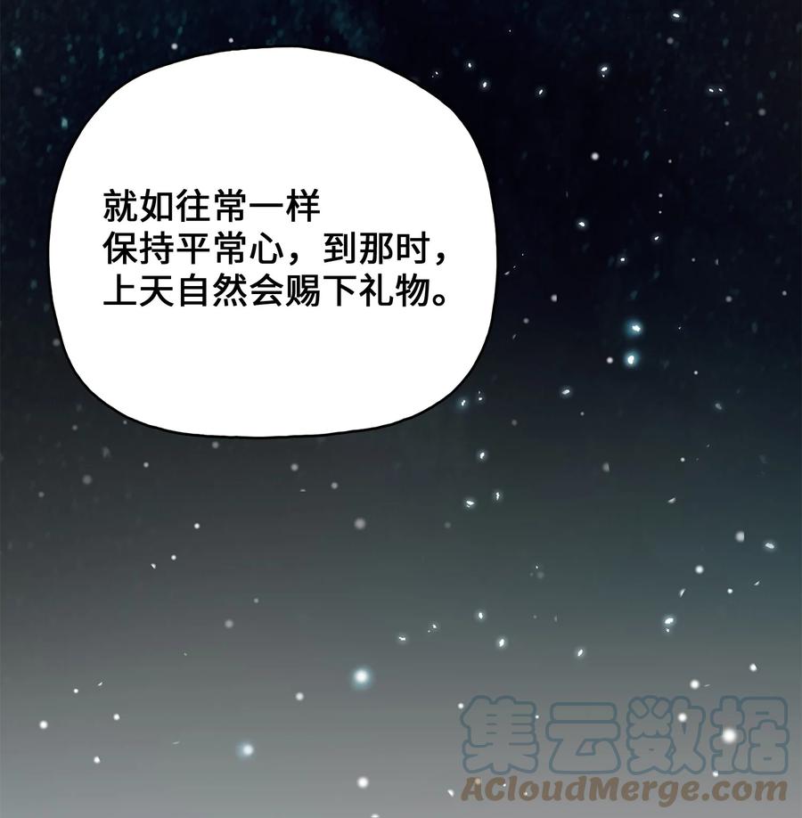 风云战神 110 战神归来 第79页