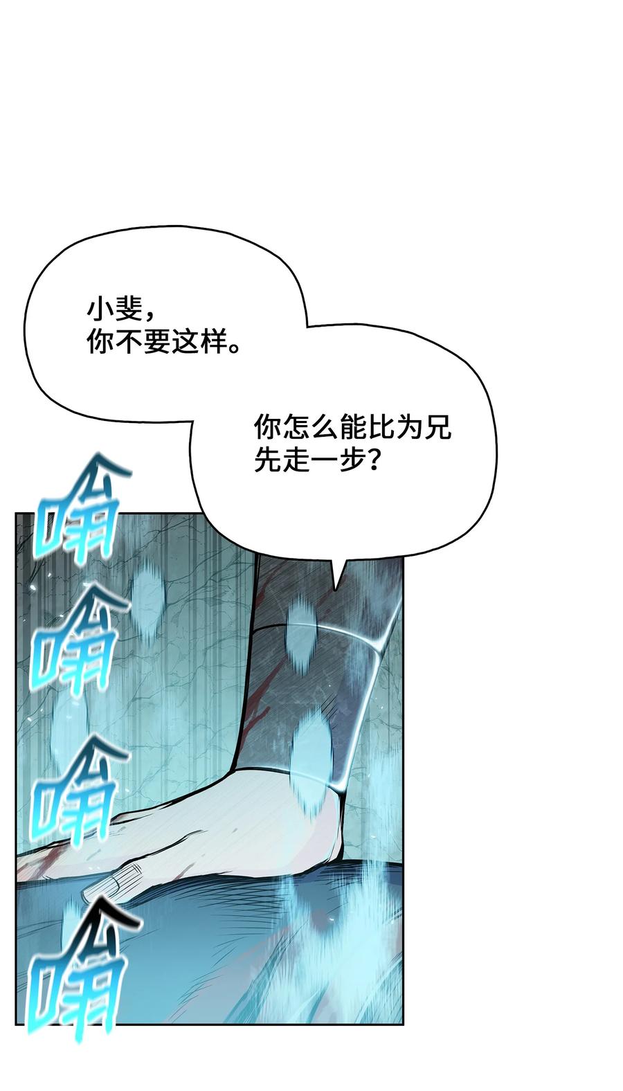 风云战神 110 战神归来 第2页