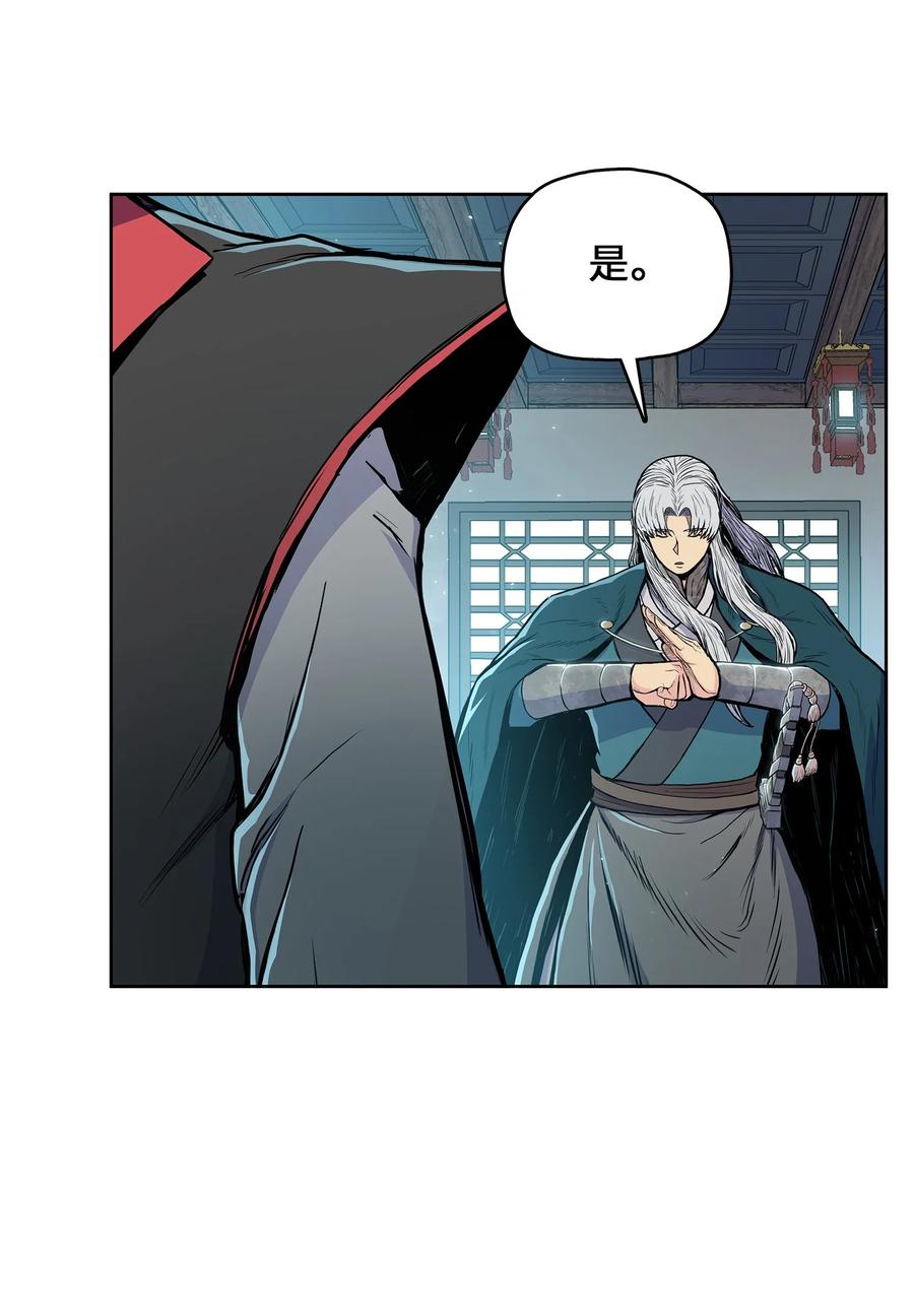 风云战神 110 战神归来 第66页