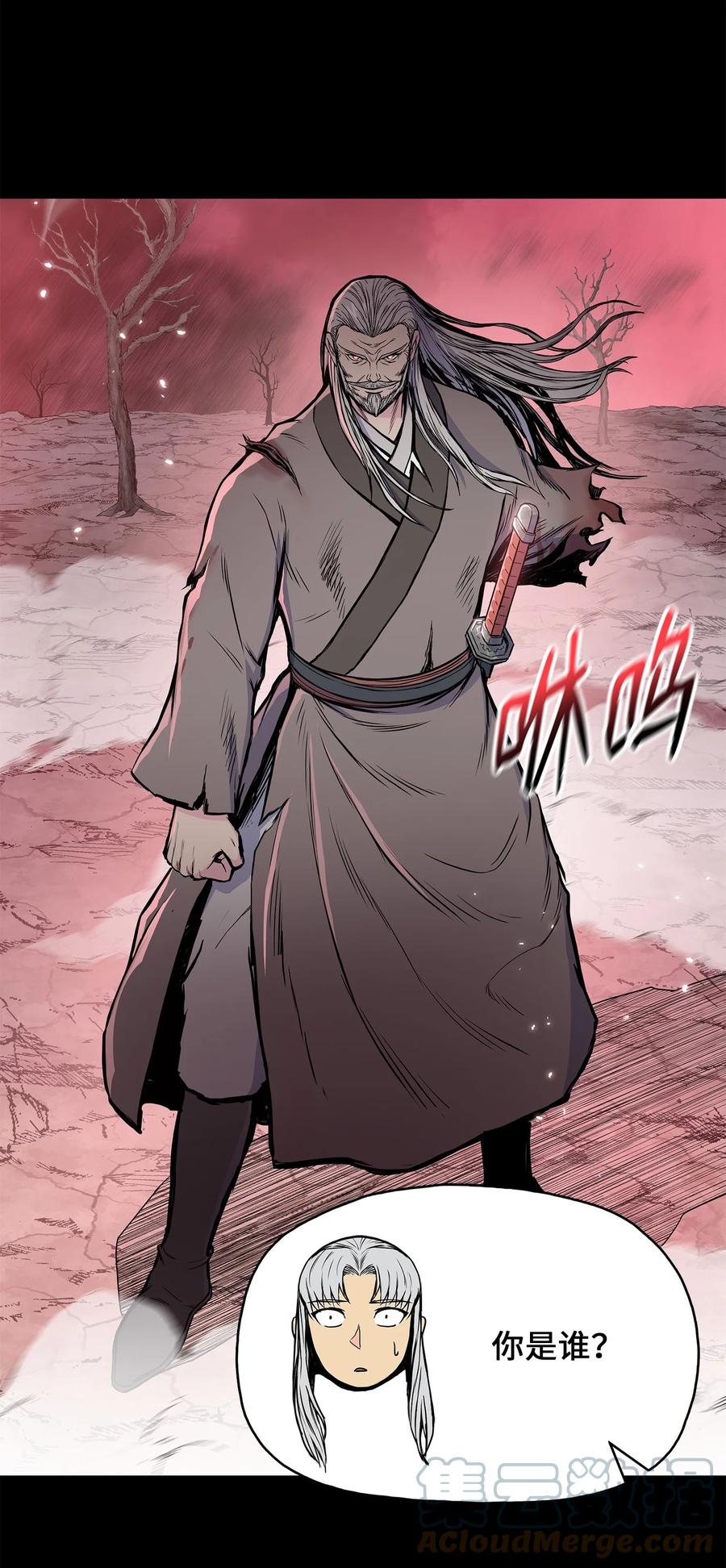 风云战神 110 战神归来 第16页