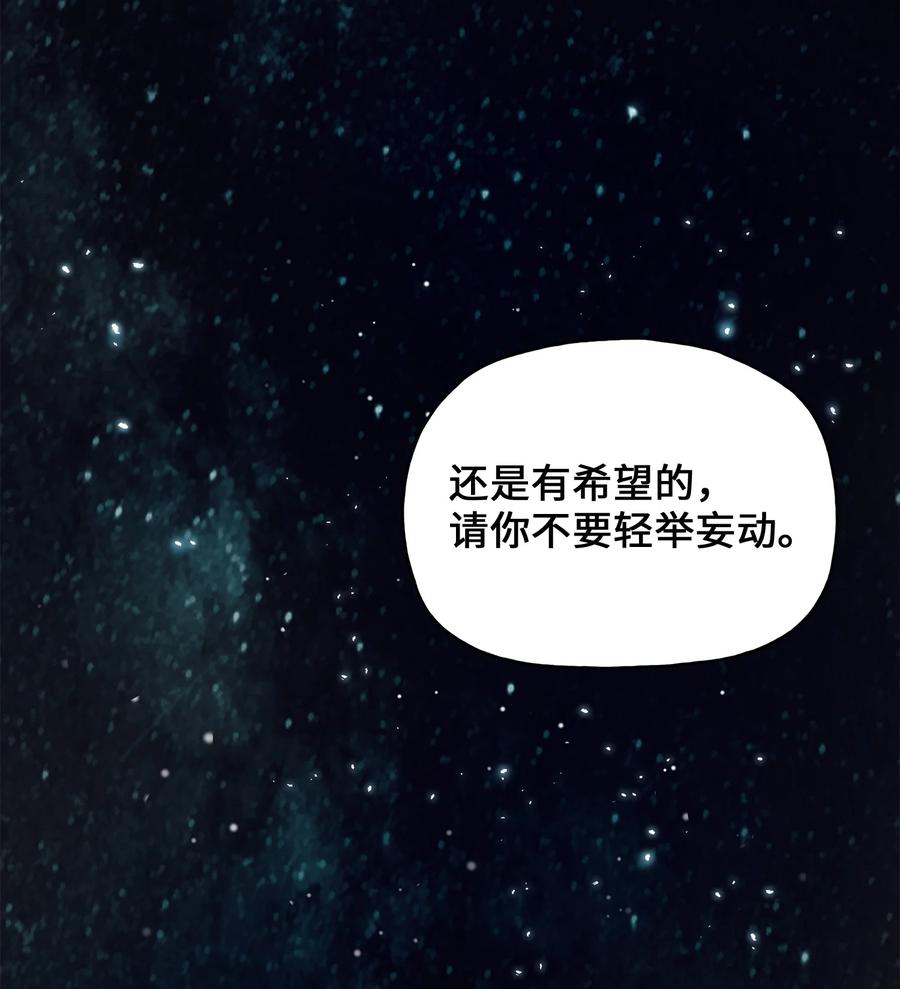 风云战神 110 战神归来 第78页