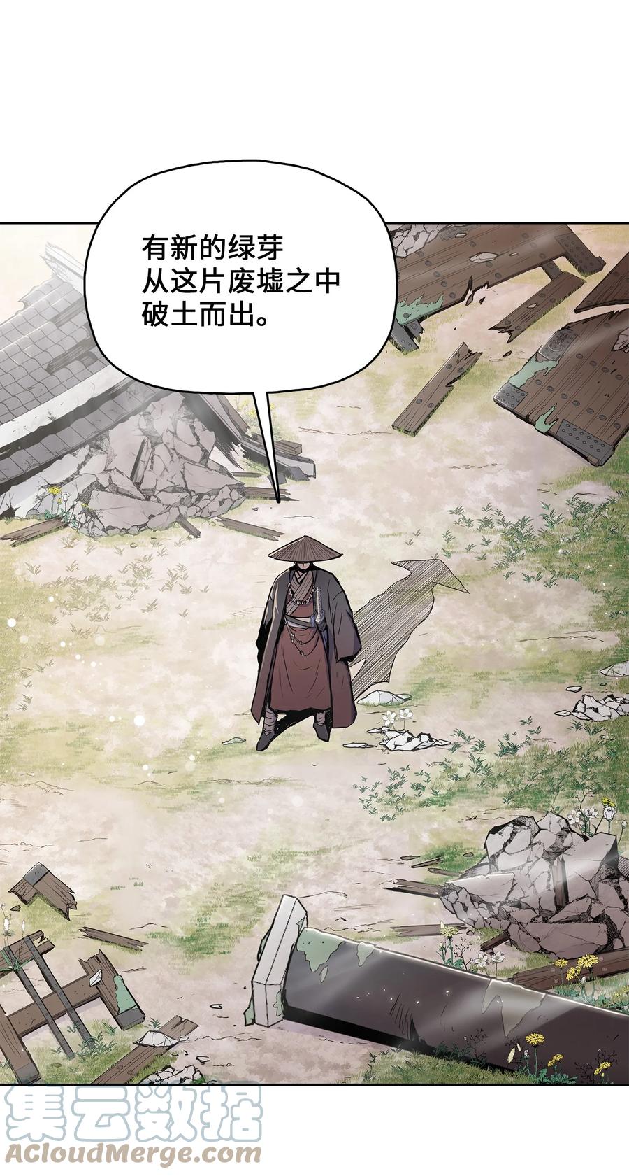 风云战神 110 战神归来 第88页