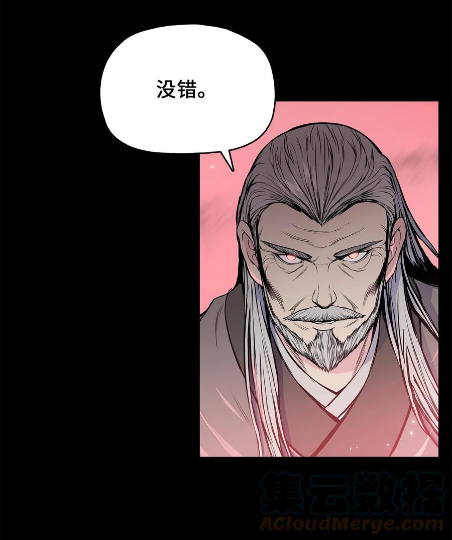 风云战神 110 战神归来 第25页
