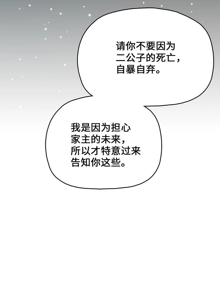 风云战神 110 战神归来 第80页