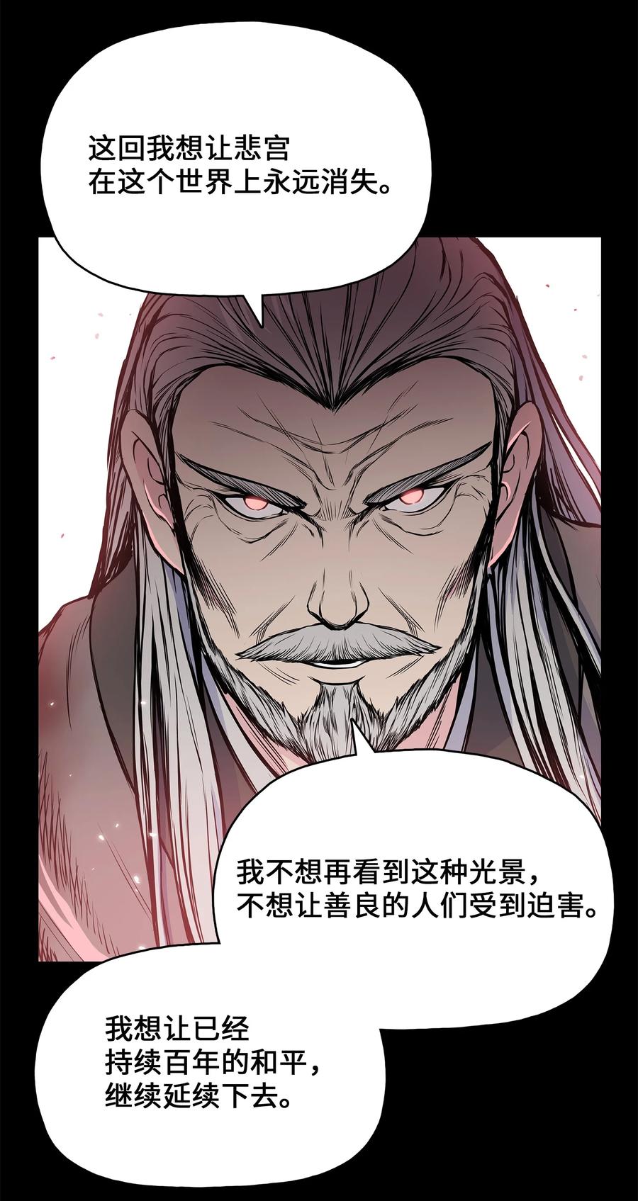 风云战神 110 战神归来 第29页
