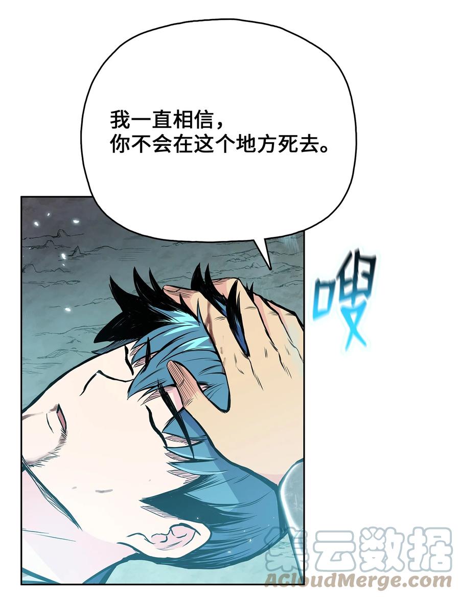 风云战神 110 战神归来 第4页