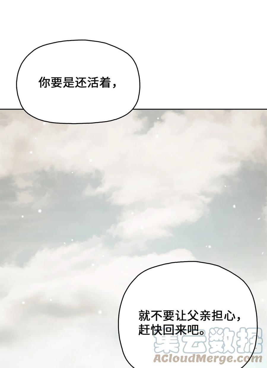风云战神 110 战神归来 第82页