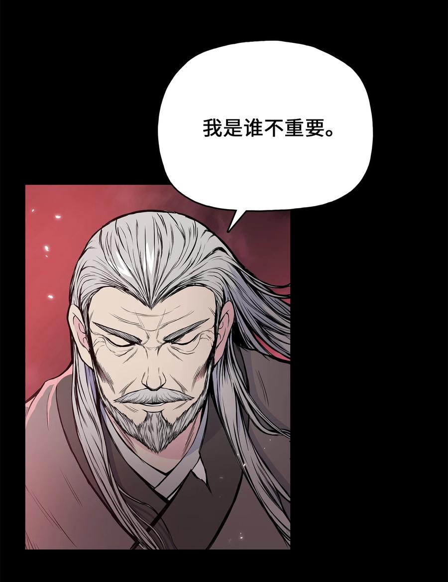 风云战神 110 战神归来 第17页