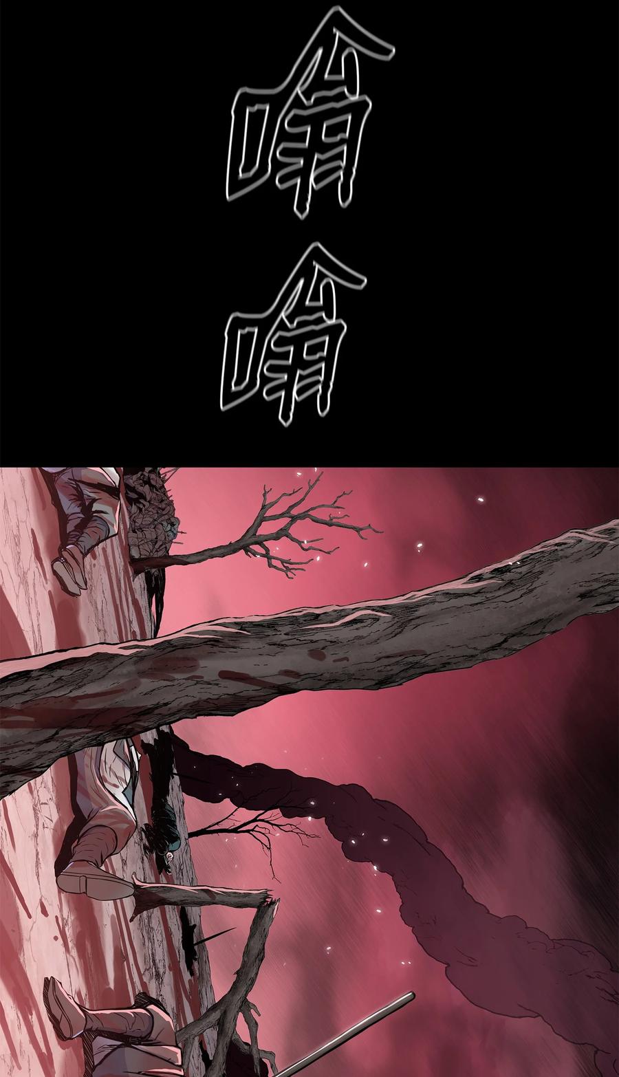 风云战神 110 战神归来 第11页