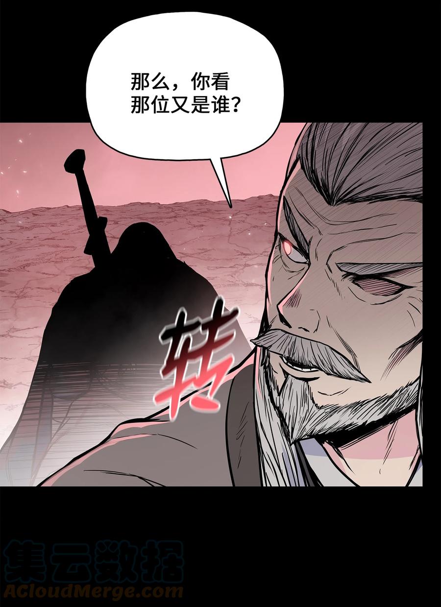 风云战神 110 战神归来 第22页