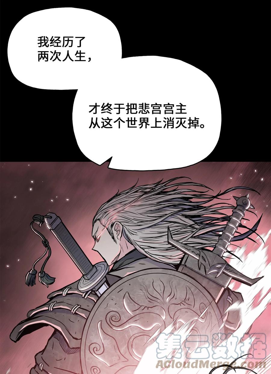 风云战神 110 战神归来 第31页