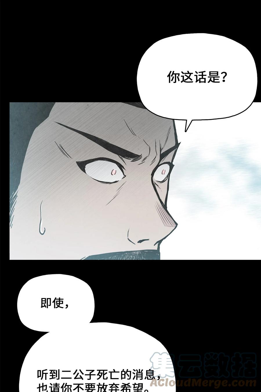 风云战神 110 战神归来 第76页