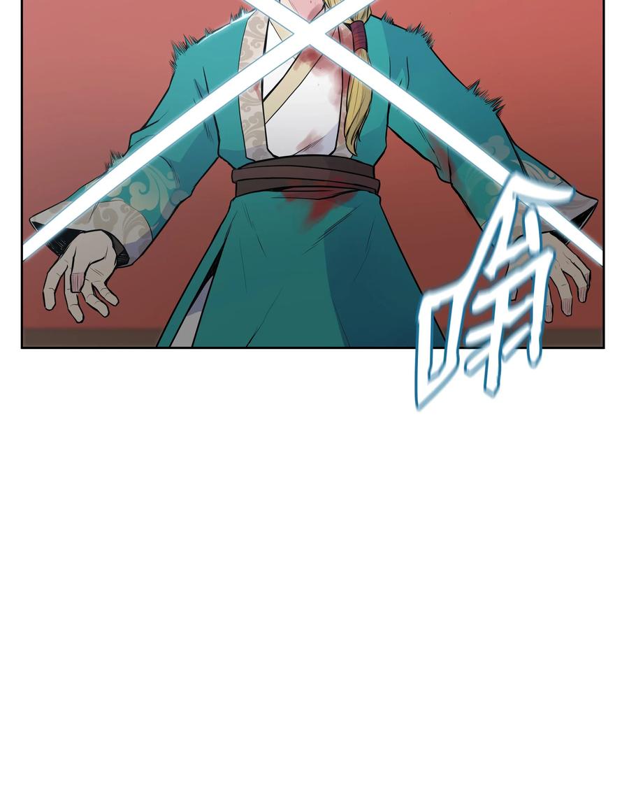 风云战神 11 九指草 第26页