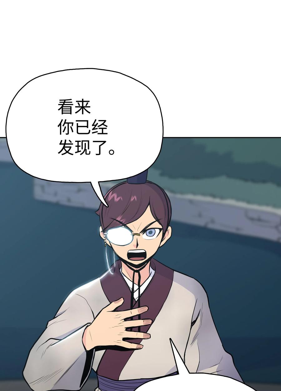 风云战神 11 九指草 第54页