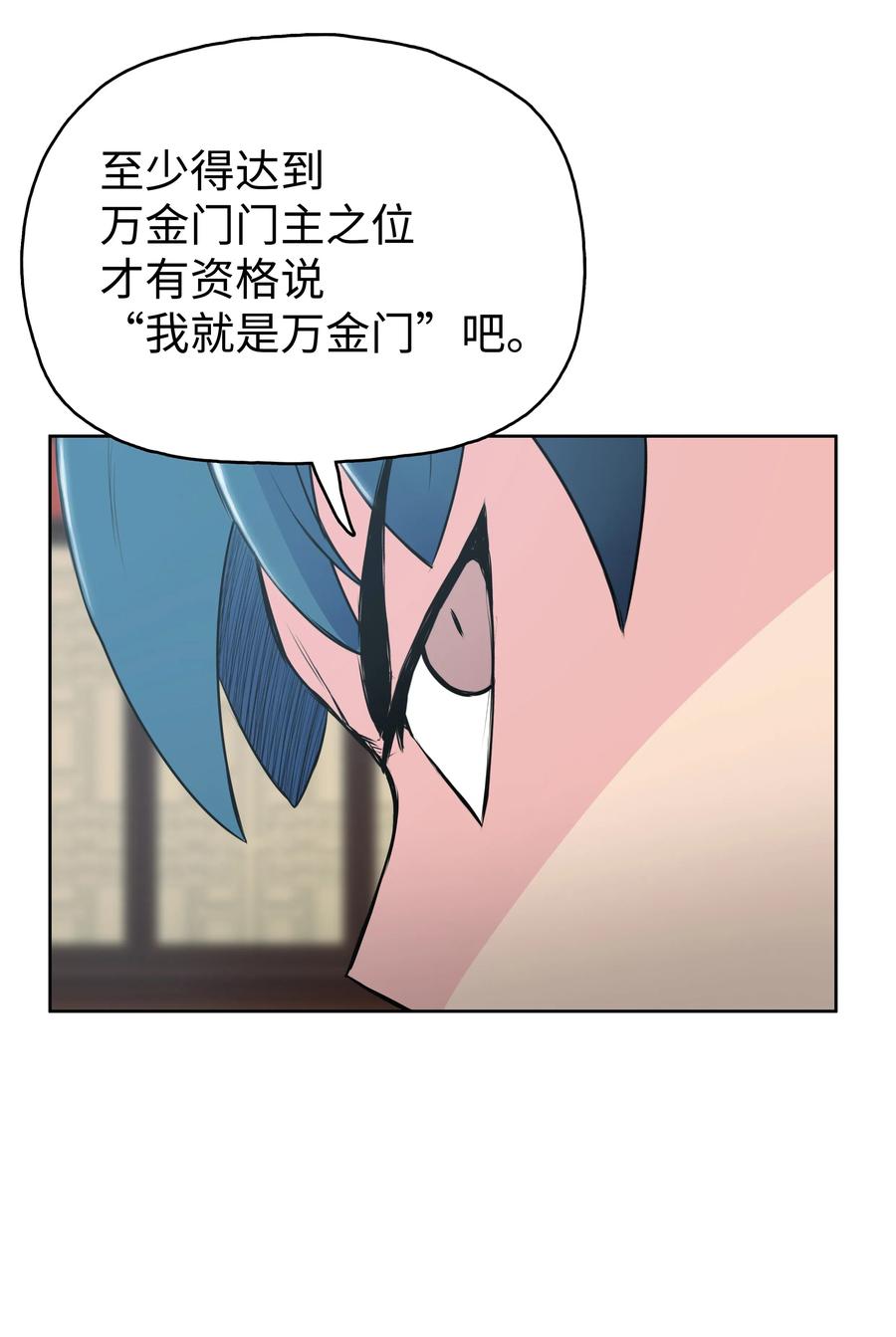 风云战神 11 九指草 第20页