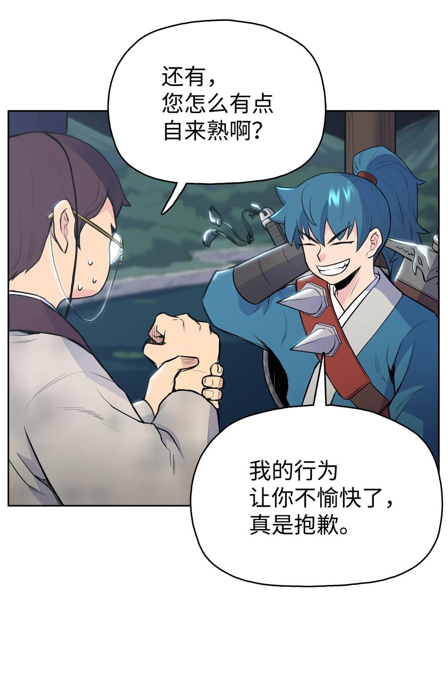 风云战神 11 九指草 第39页