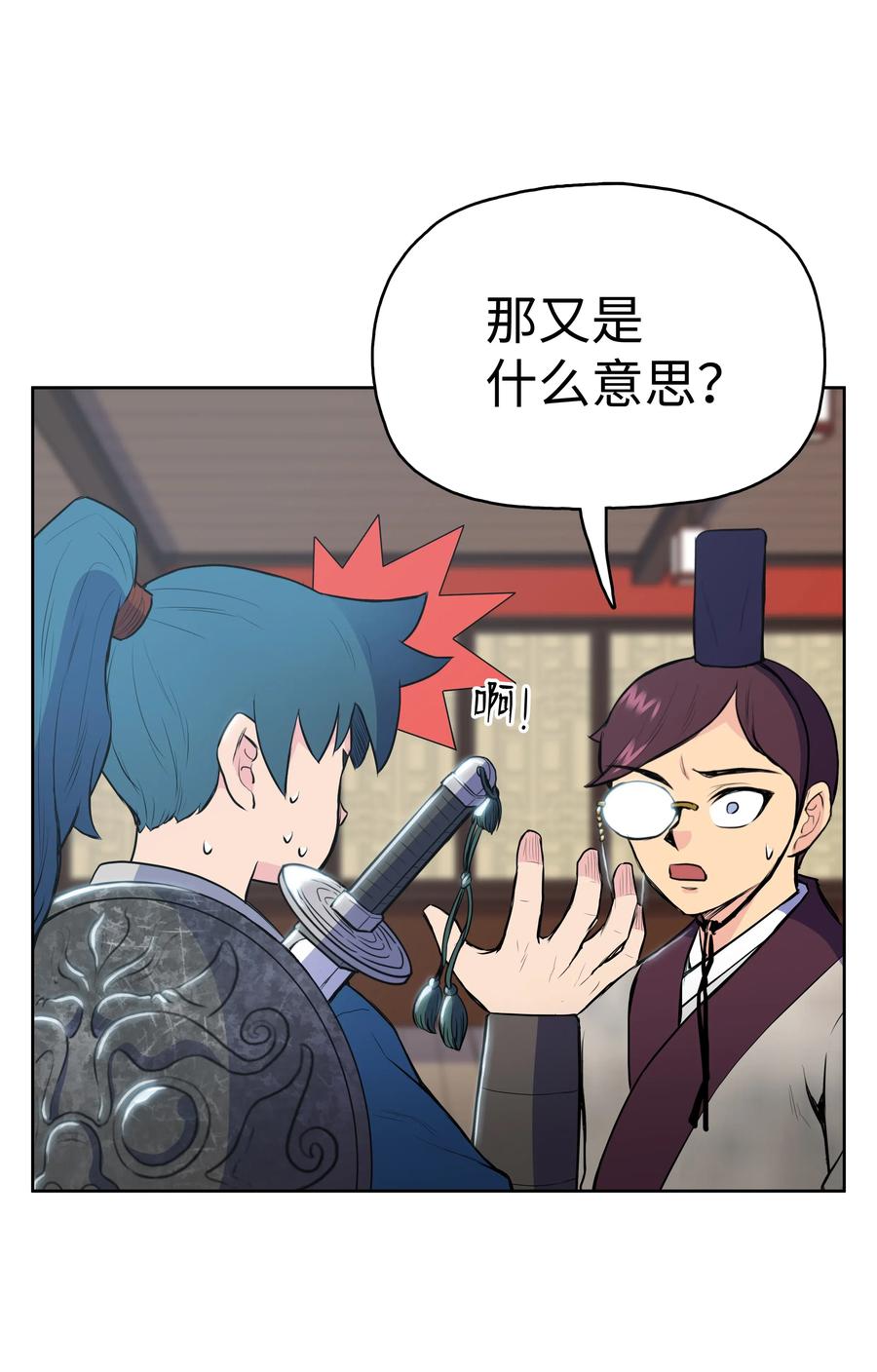 风云战神 11 九指草 第11页