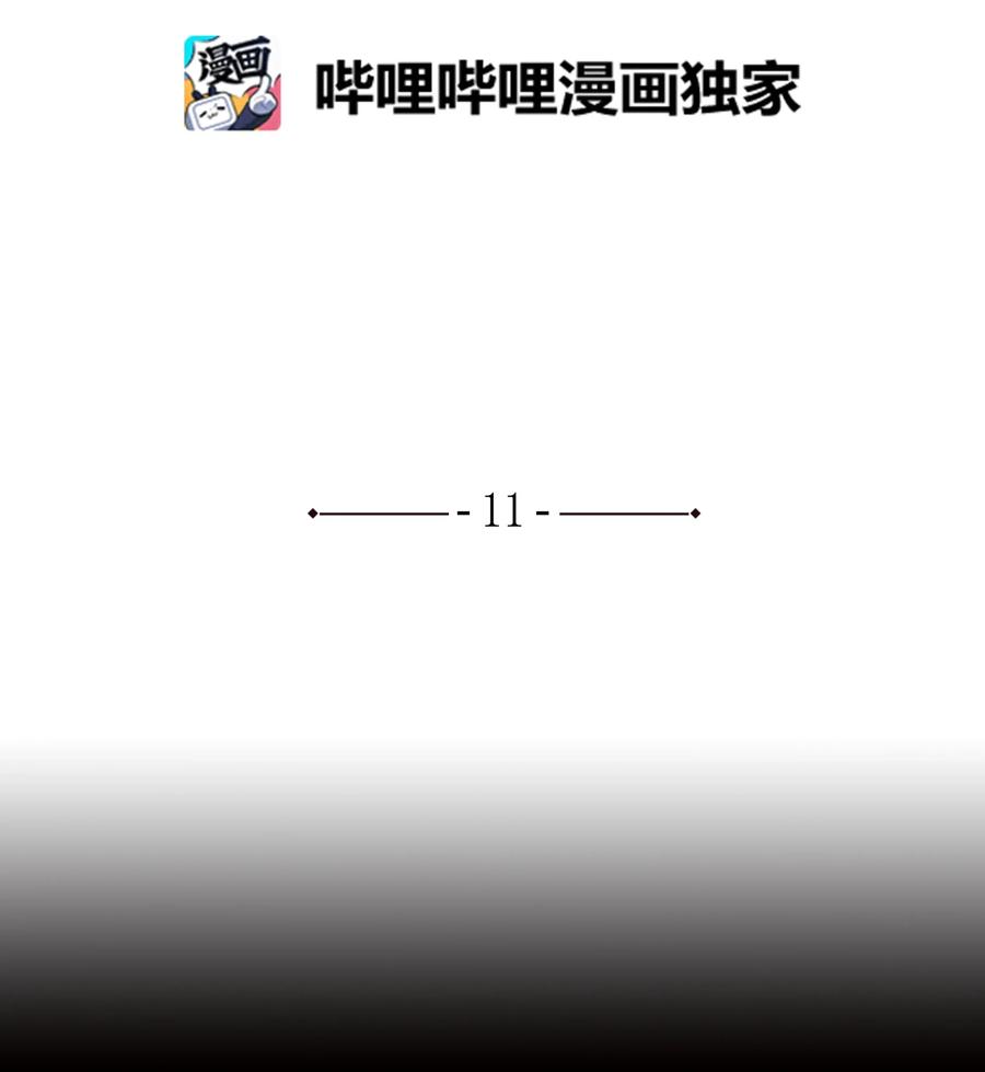 风云战神 11 九指草 第2页