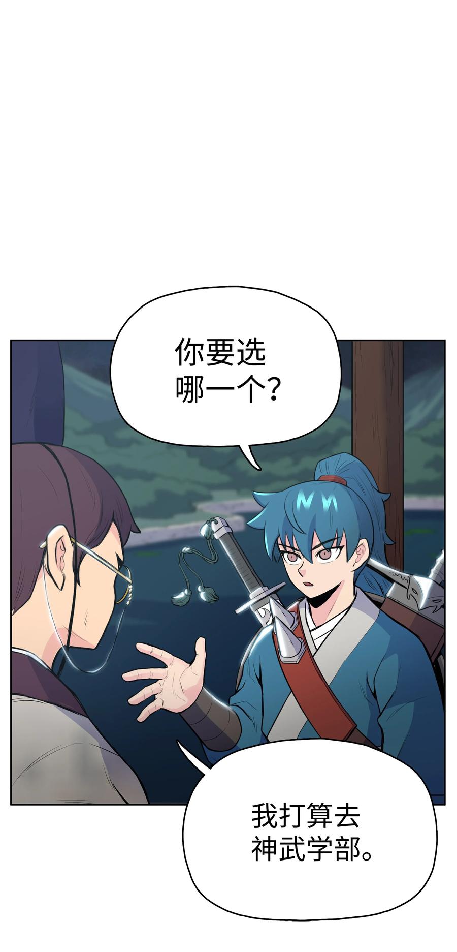 风云战神 11 九指草 第52页
