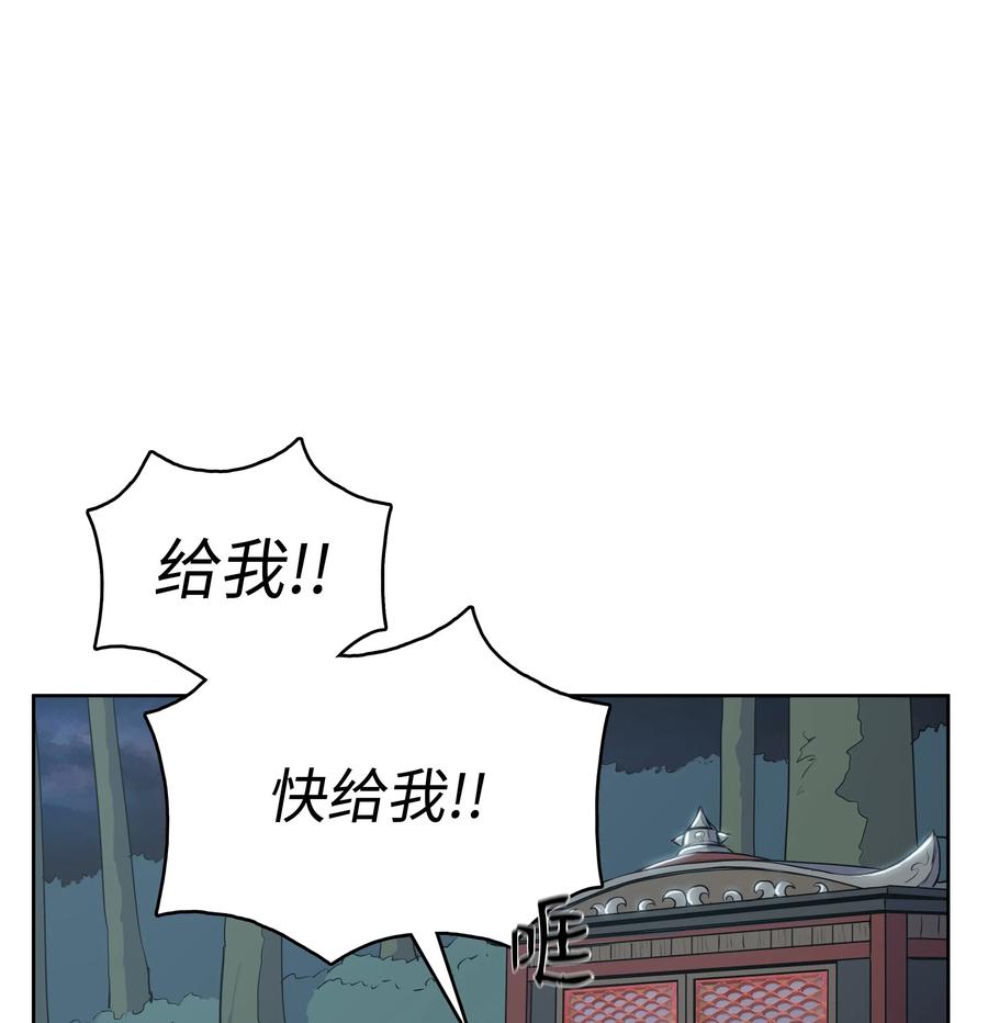风云战神 11 九指草 第67页