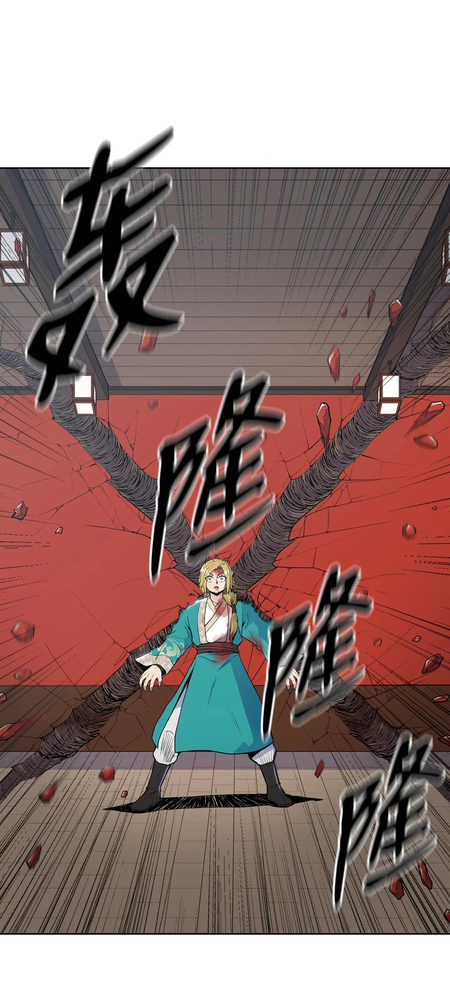 风云战神 11 九指草 第27页