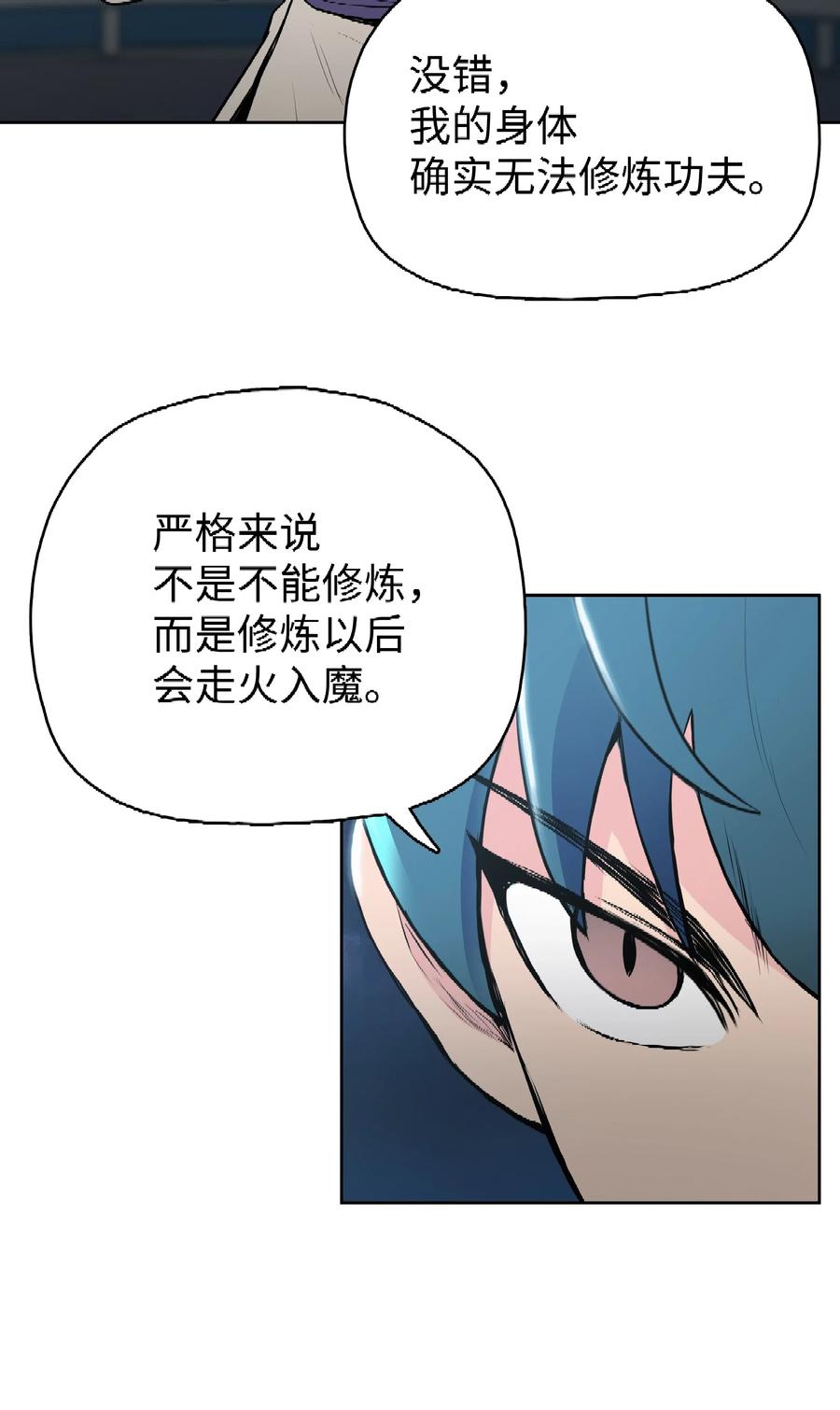 风云战神 11 九指草 第55页