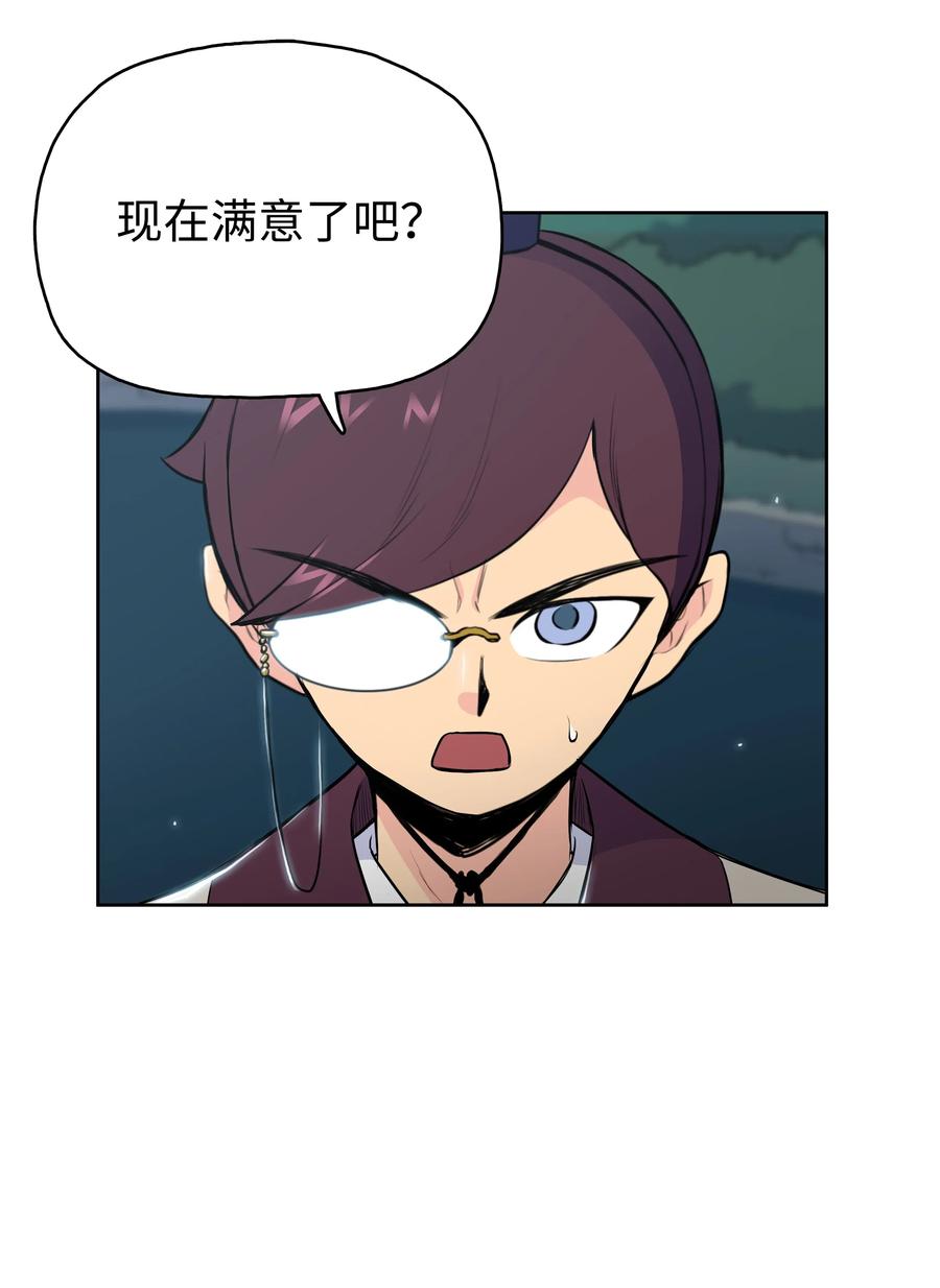 风云战神 11 九指草 第47页