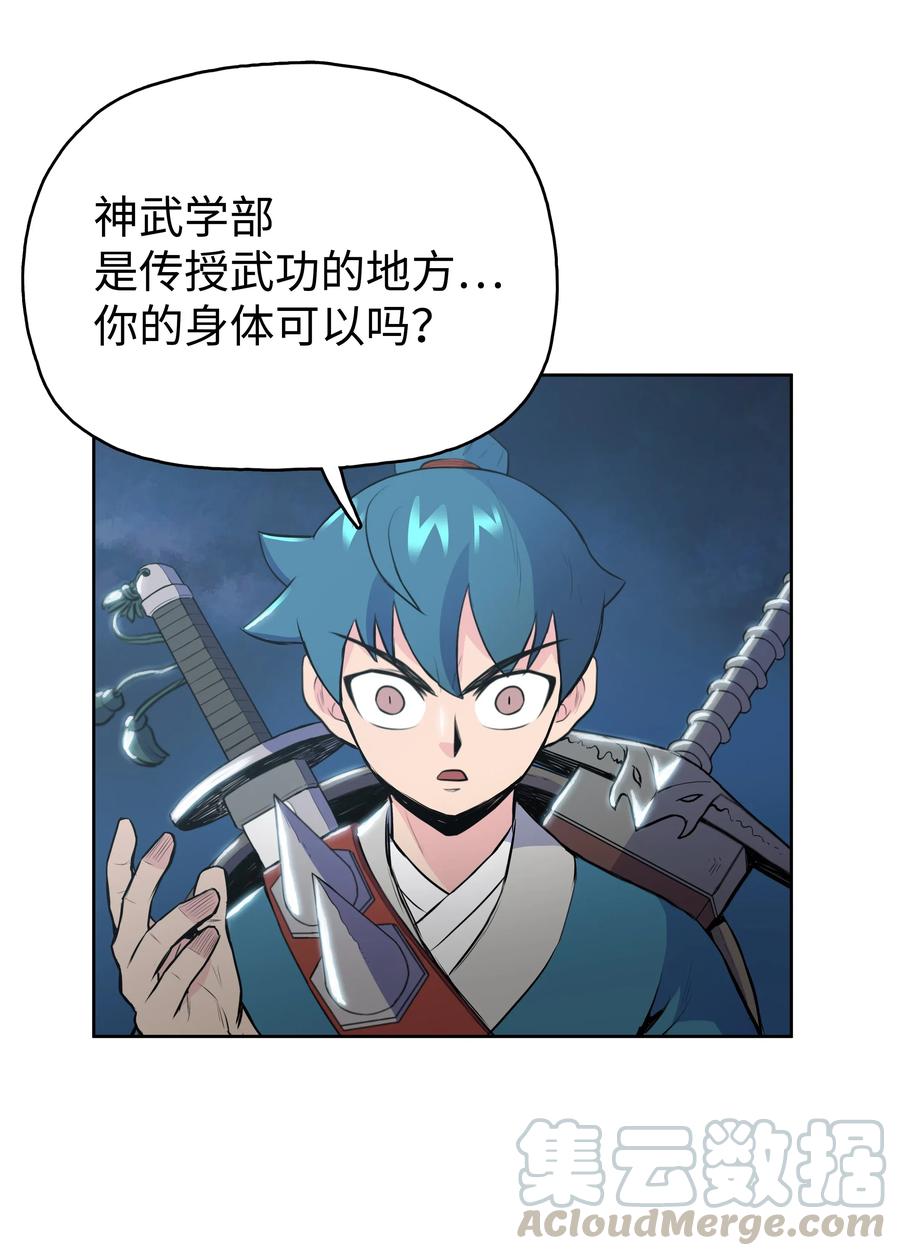 风云战神 11 九指草 第53页