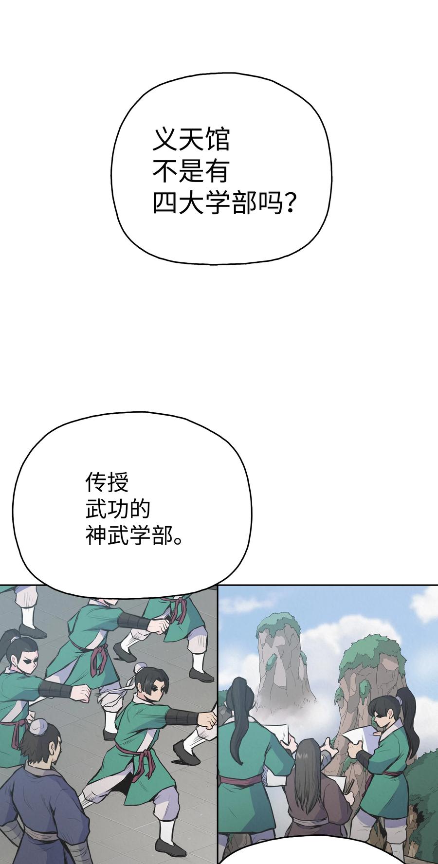 风云战神 11 九指草 第50页