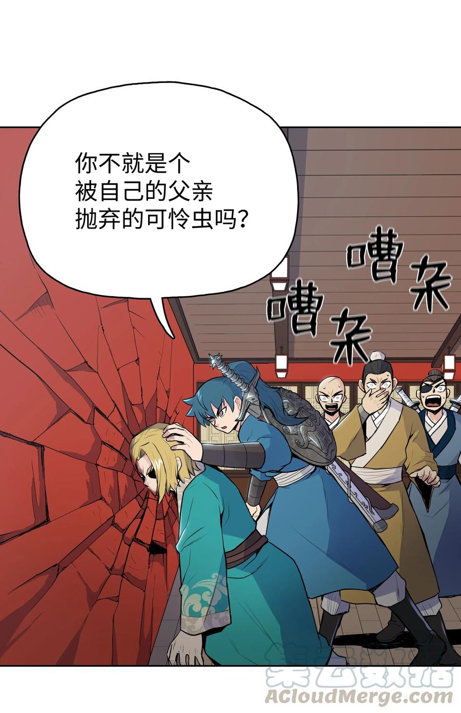 风云战神 11 九指草 第21页