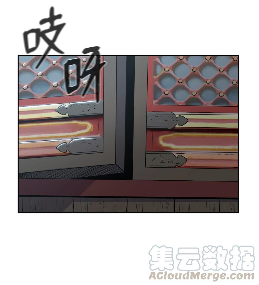 风云战神 11 九指草 第69页