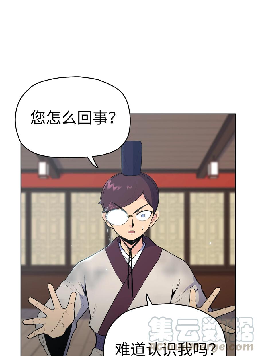 风云战神 11 九指草 第9页