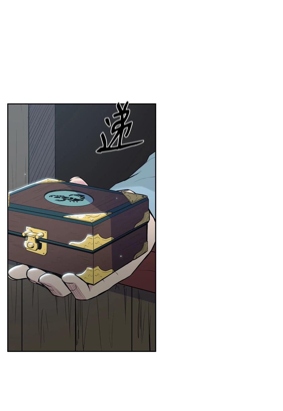 风云战神 11 九指草 第71页