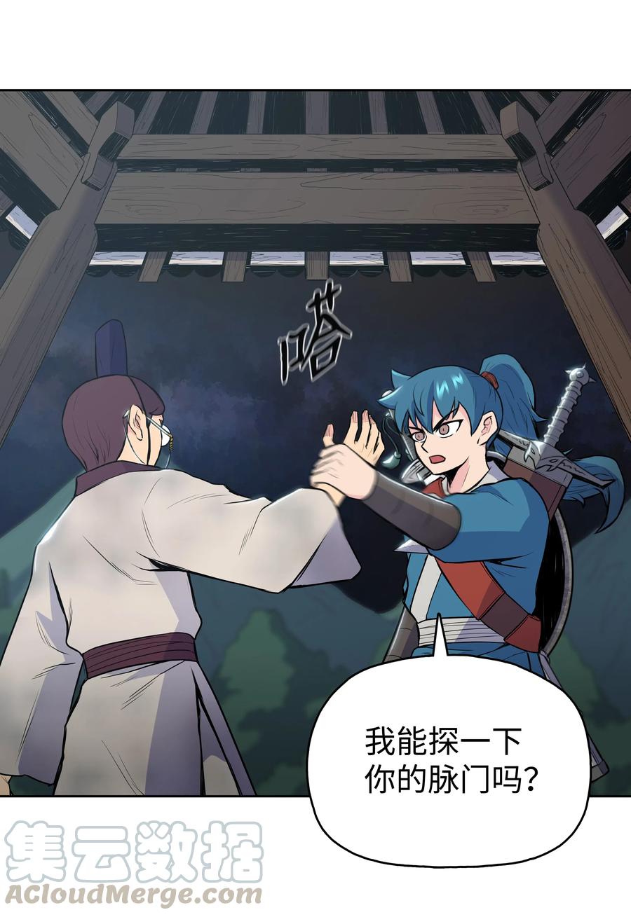 风云战神 11 九指草 第37页