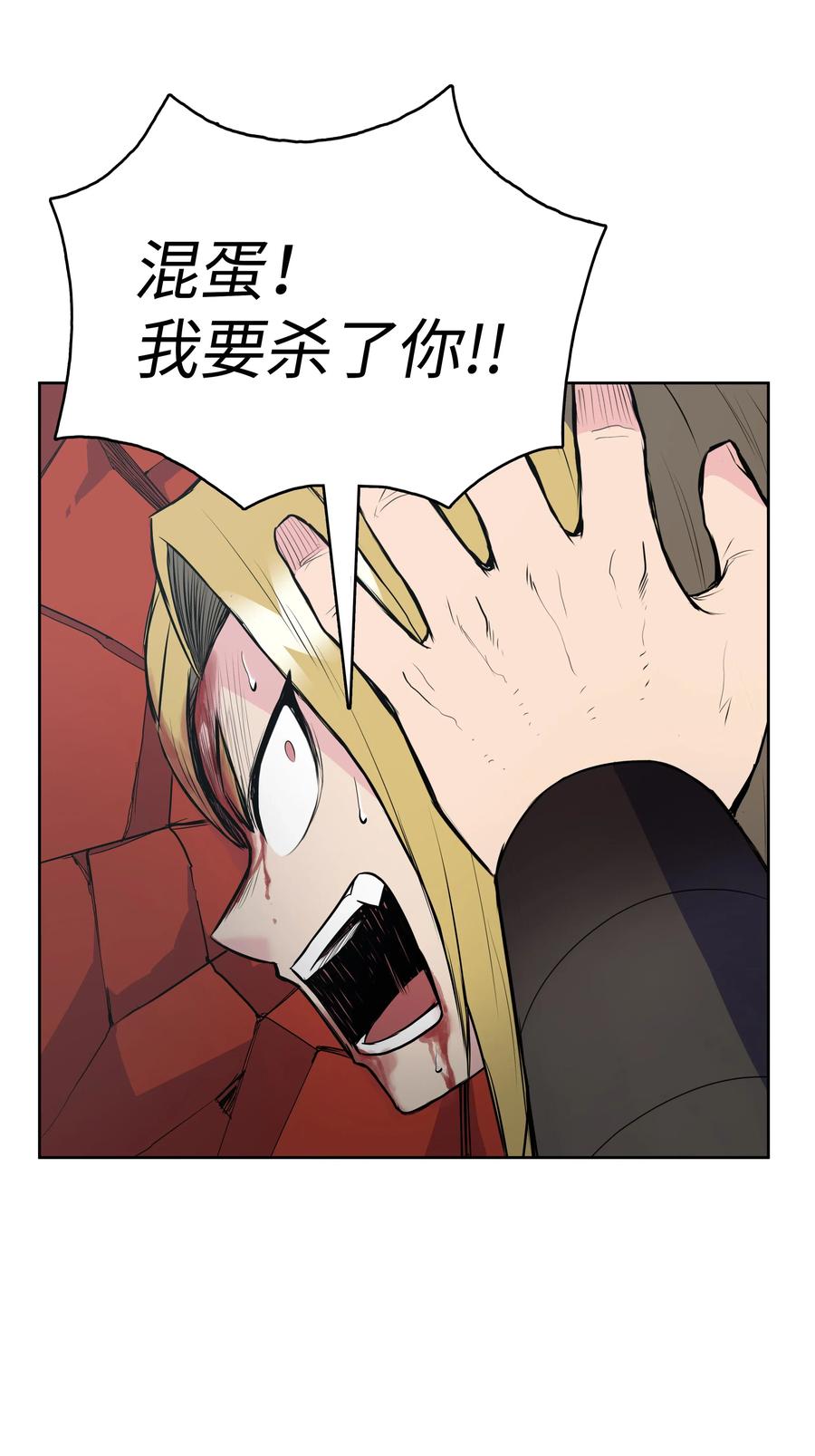 风云战神 11 九指草 第22页