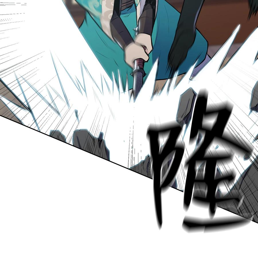 风云战神 11 九指草 第16页