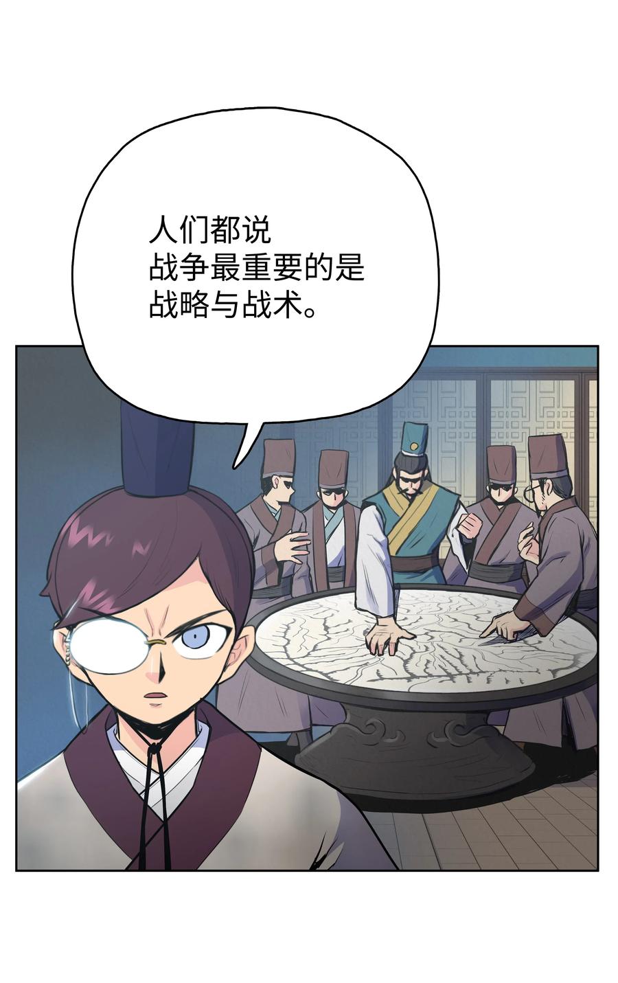 风云战神 11 九指草 第58页