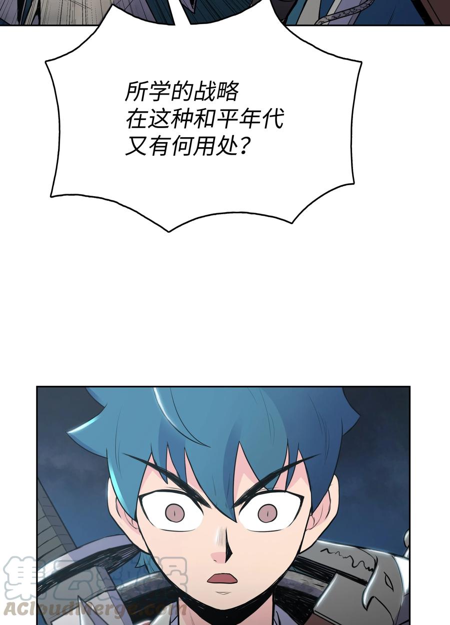 风云战神 11 九指草 第61页
