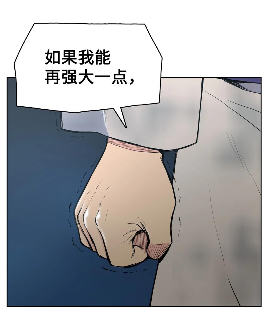 风云战神 11 九指草 第63页