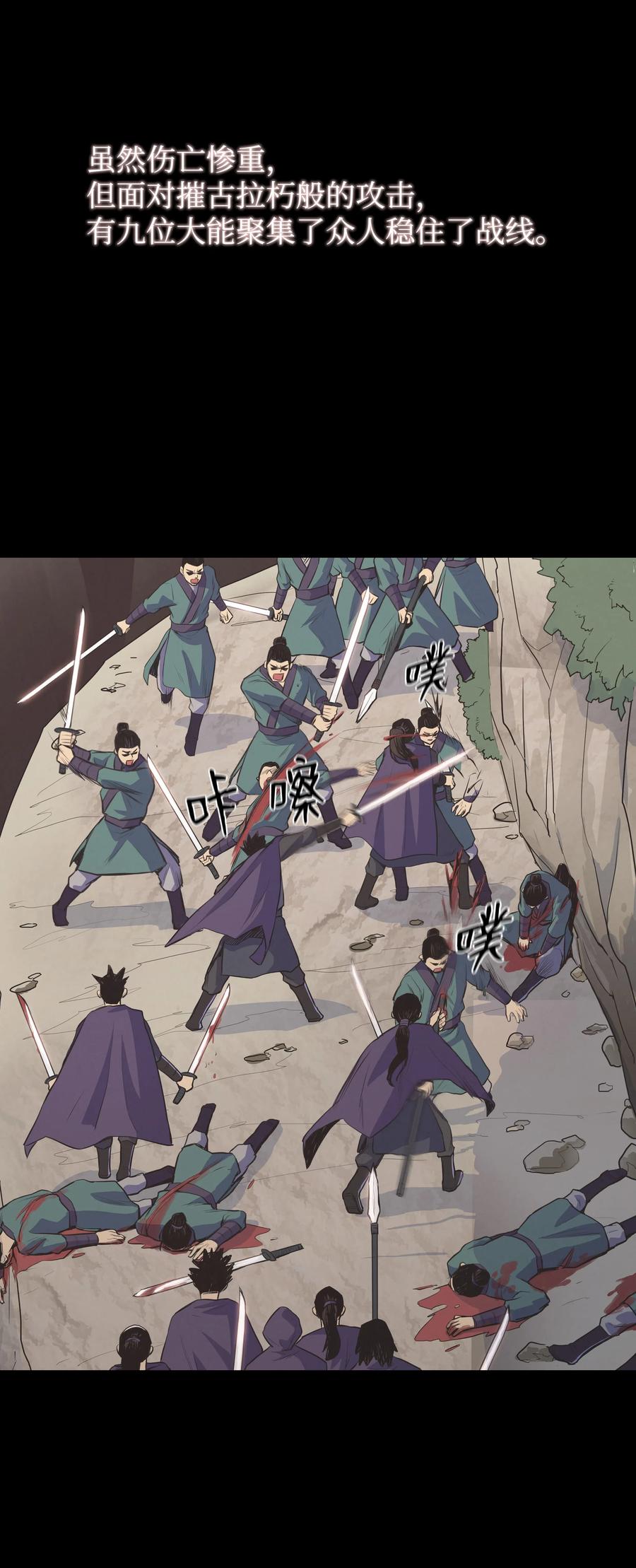 风云战神 11 九指草 第4页