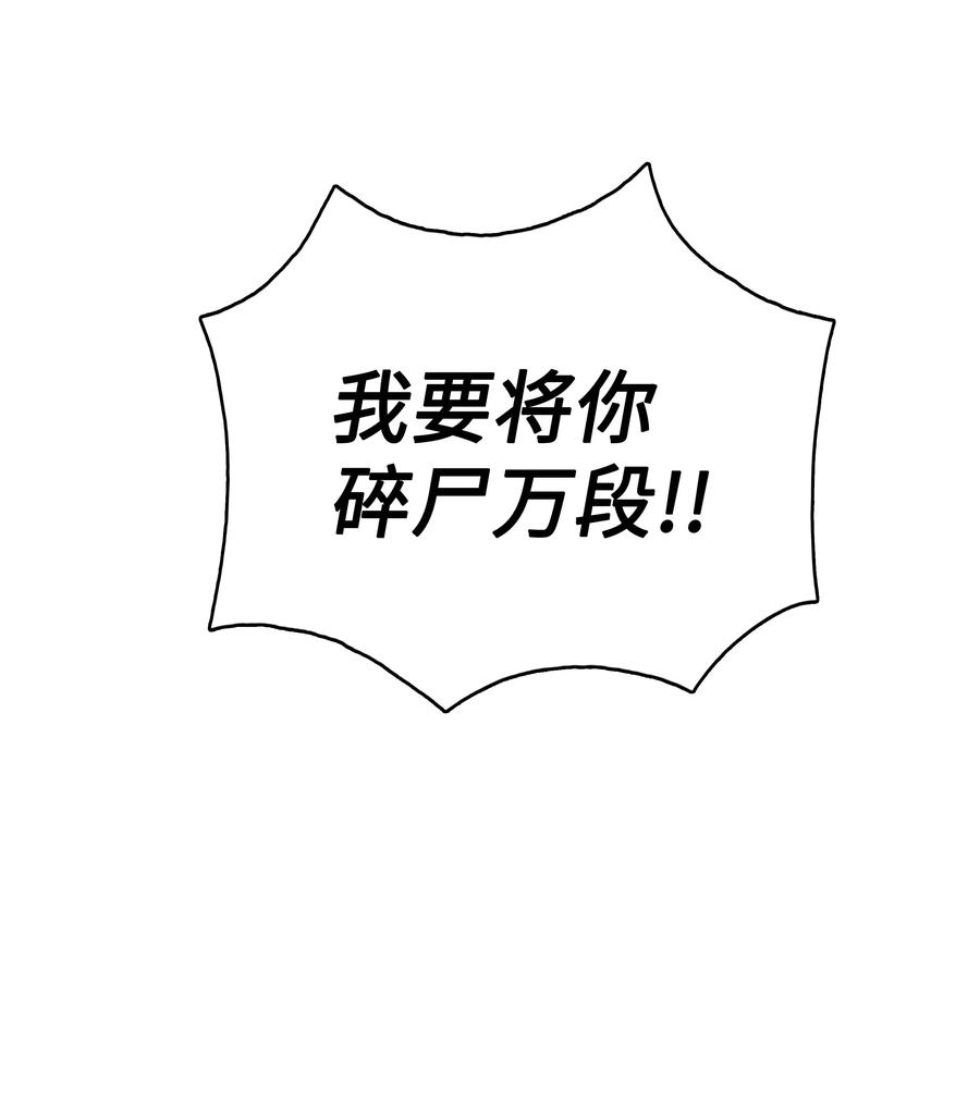 风云战神 11 九指草 第75页