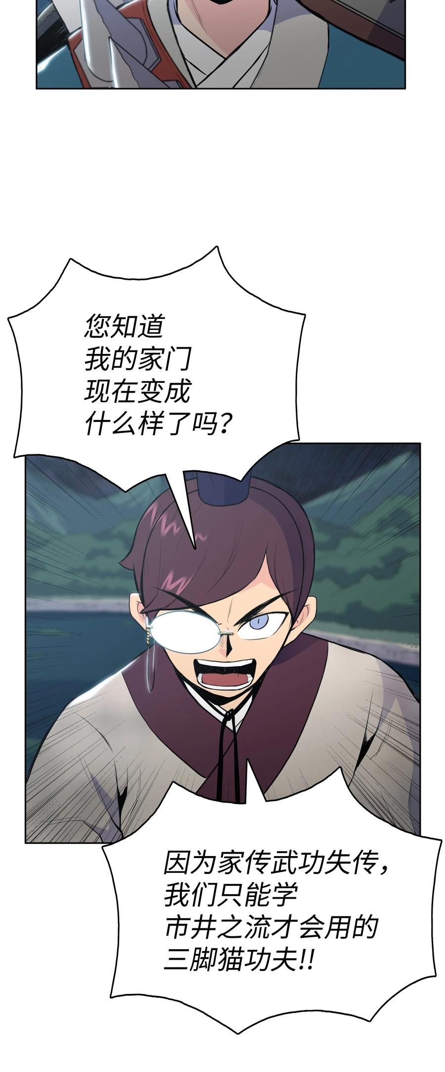 风云战神 11 九指草 第62页