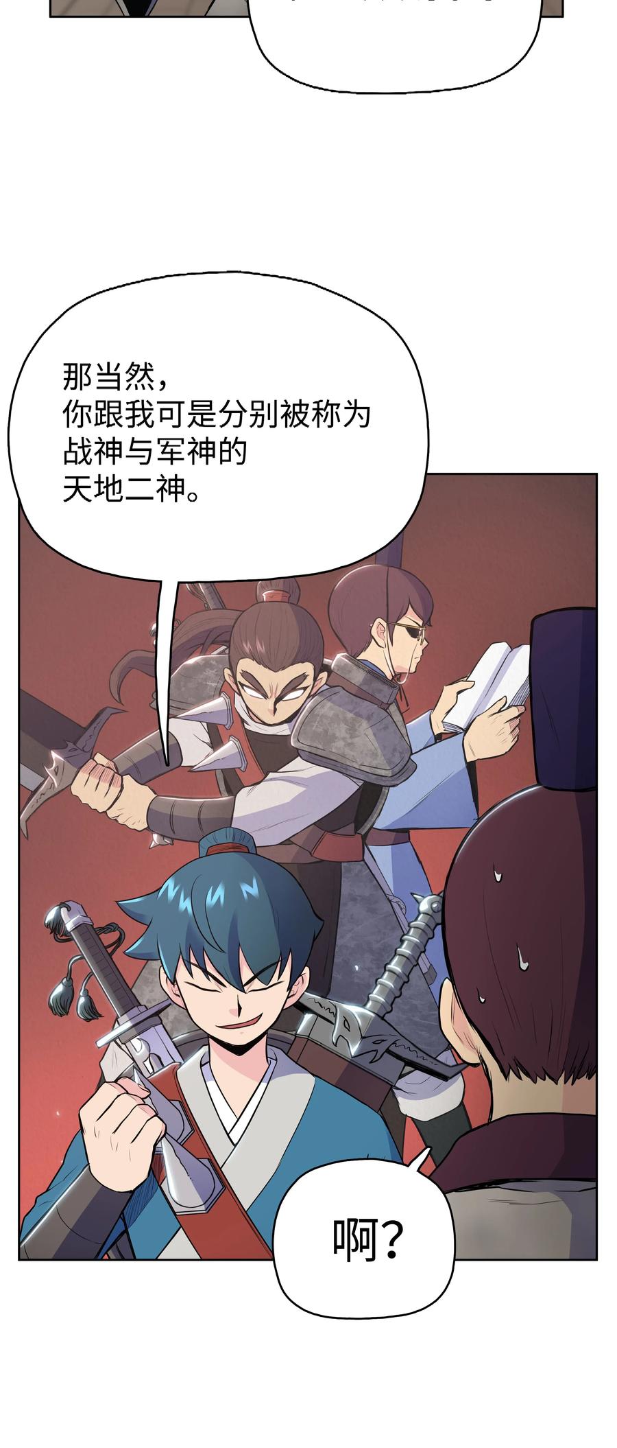 风云战神 11 九指草 第10页
