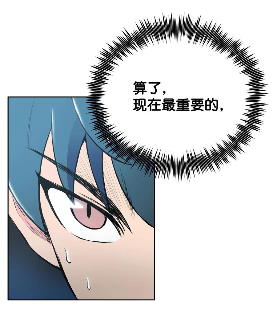 风云战神 12 西门雪 第12页