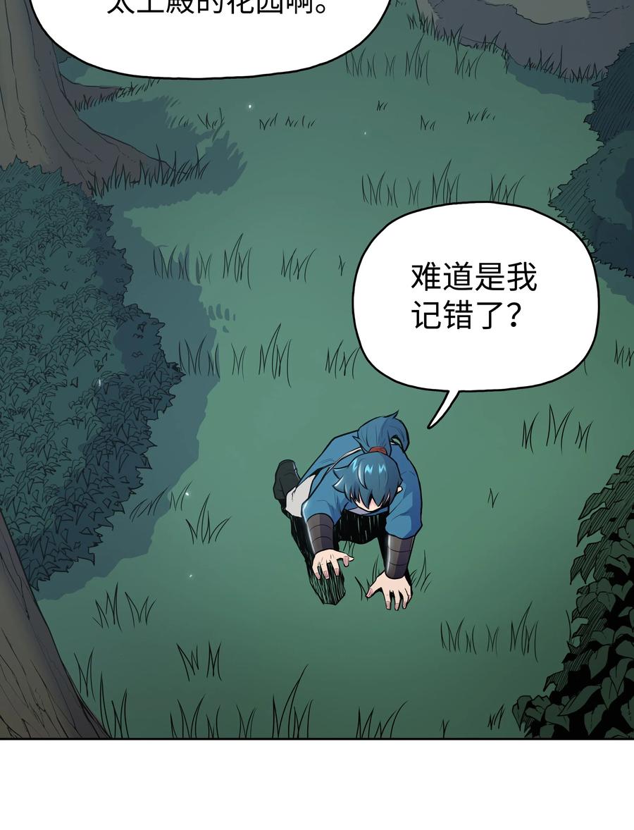 风云战神 12 西门雪 第7页