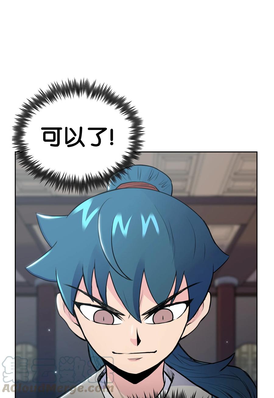 风云战神 12 西门雪 第49页