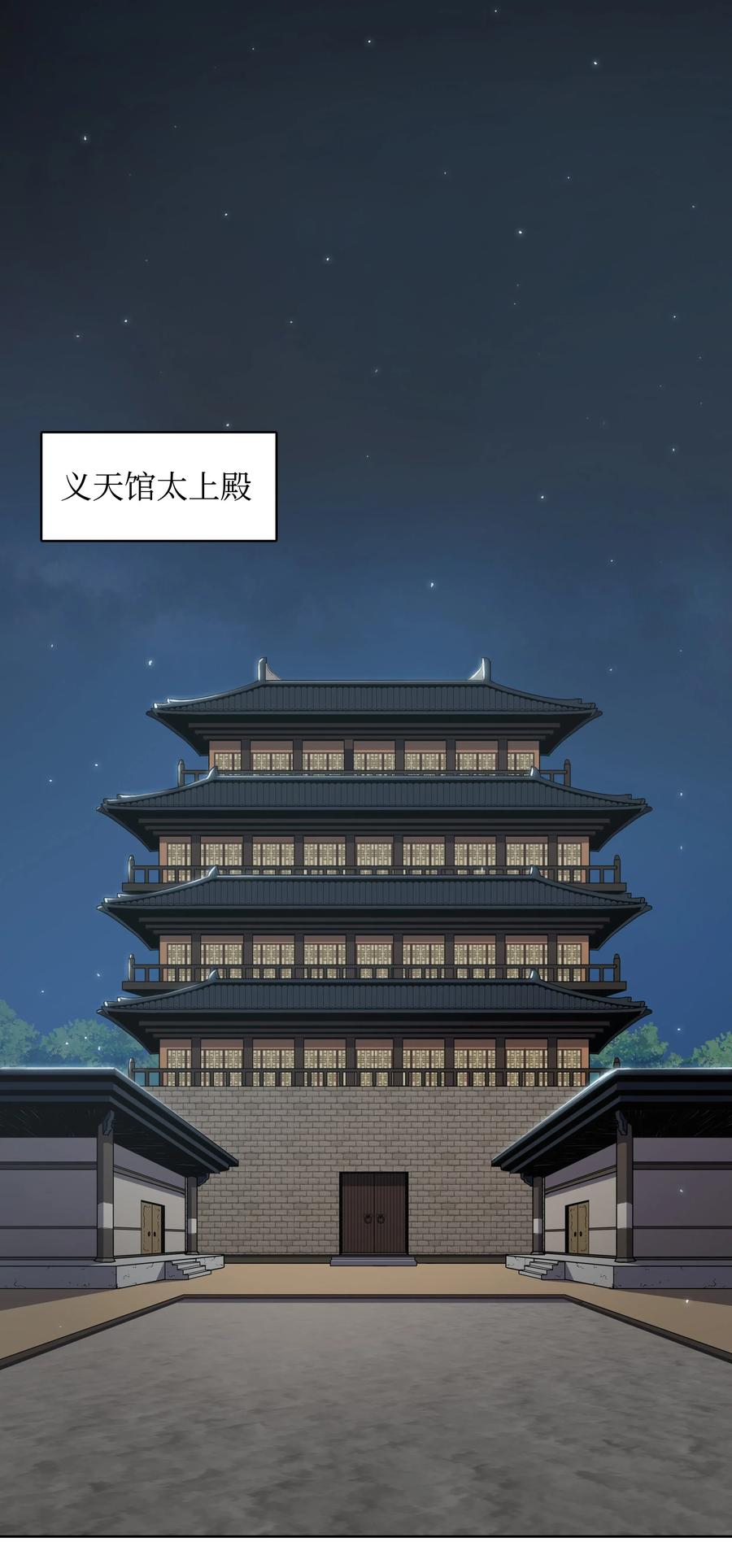 风云战神 12 西门雪 第4页