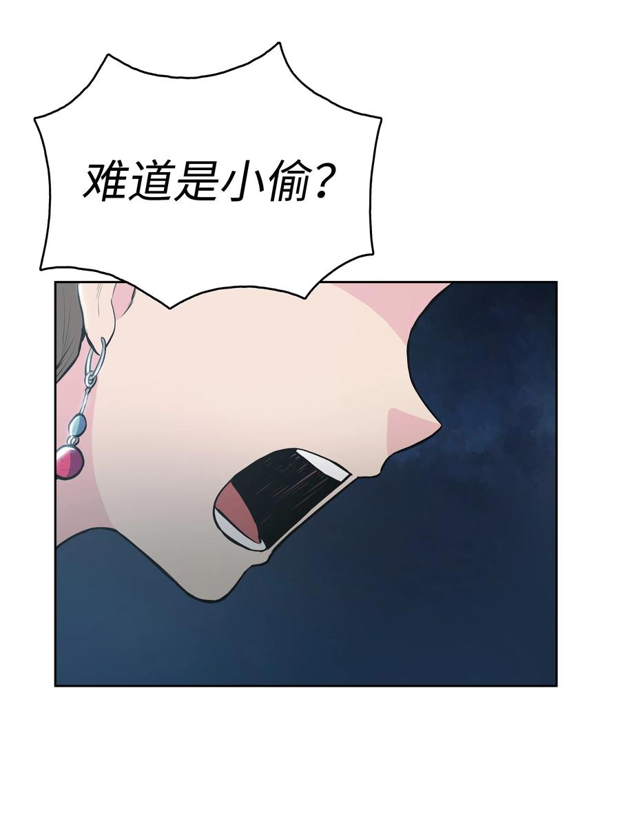 风云战神 12 西门雪 第20页