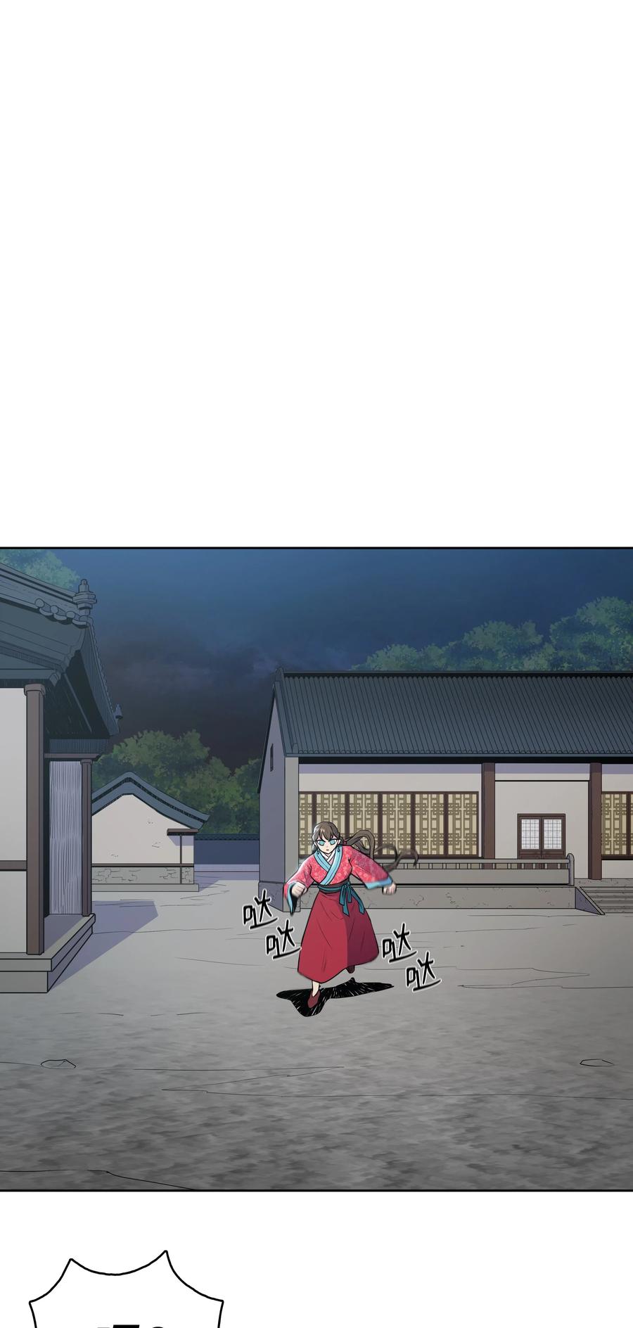 风云战神 12 西门雪 第51页